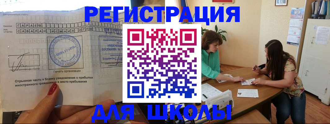 временная регистрация собственник в Мурманске