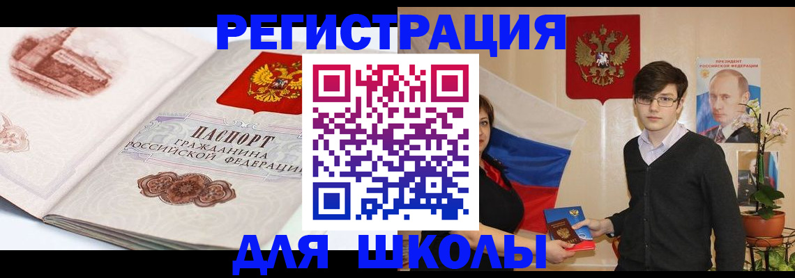 временная регистрация адрес в Мурманске