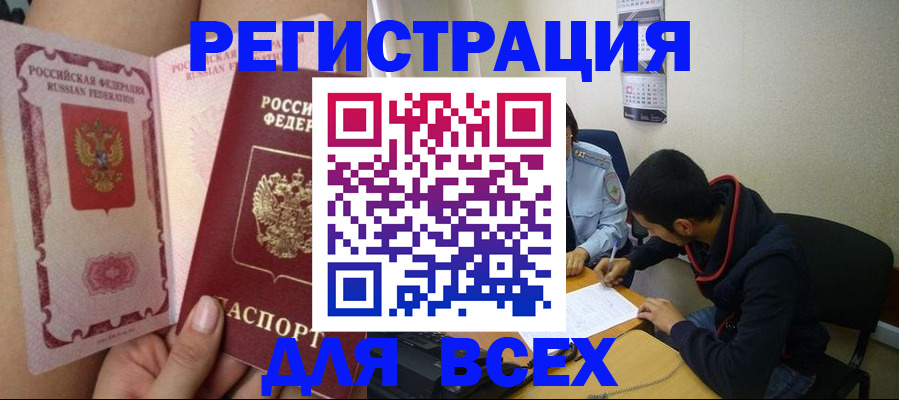 регистрация для школы в Мурманске