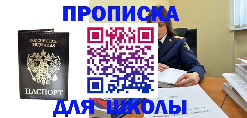 временная регистрация надежно в Мурманске