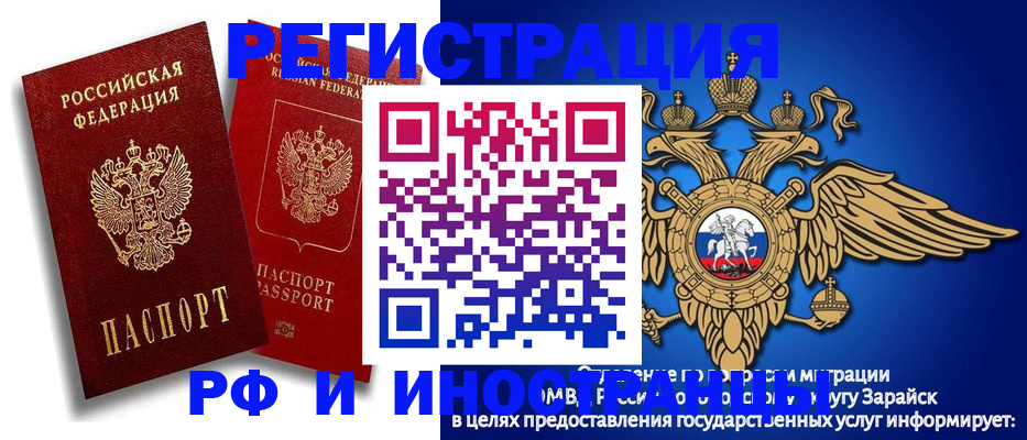 миграционный учет в Мурманске